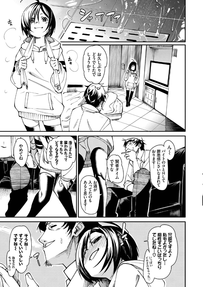 びんかんMelty【電子限定版】【FANZA限定版】 fu-ta コミックバベル編集部 サンプル画像
