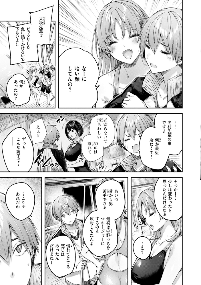 ラブラリアット! kakao サンプル画像