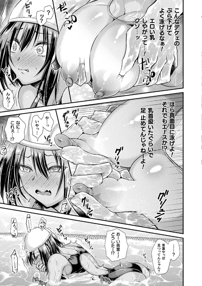 乙女淫乱化計画 種梨みや サンプル画像