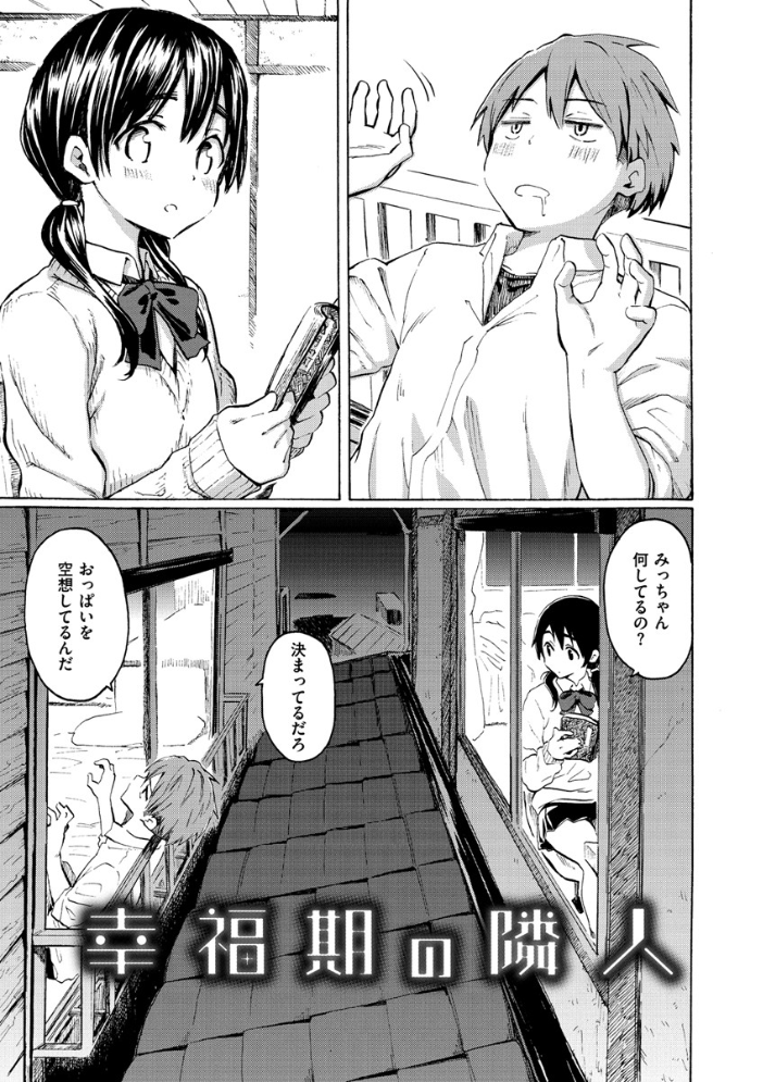 ユアソング 【1話無料サンプル付き】  藤丸 サンプル画像