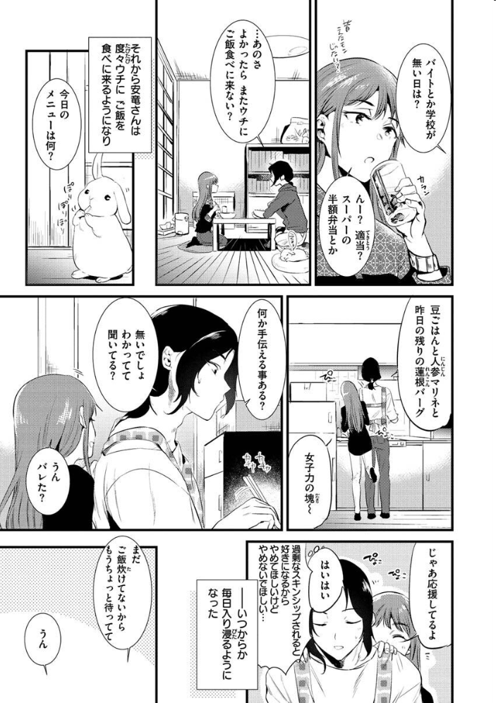 籠もり日和  ももこ サンプル画像