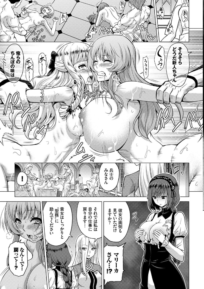 聖女の烙印-Annunciation of despair- 【FANZA限定】【デジタル特装版】  山田ゴゴゴ コミックバベル編集部 サンプル画像