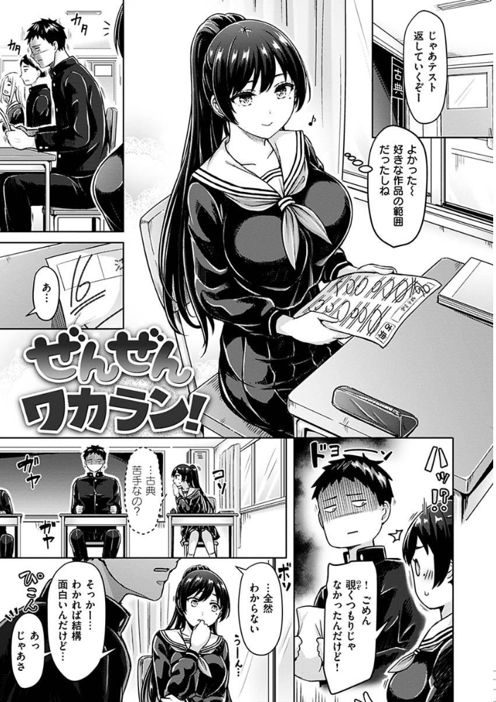 ぱい ぱれーど オクモト悠太 サンプル画像