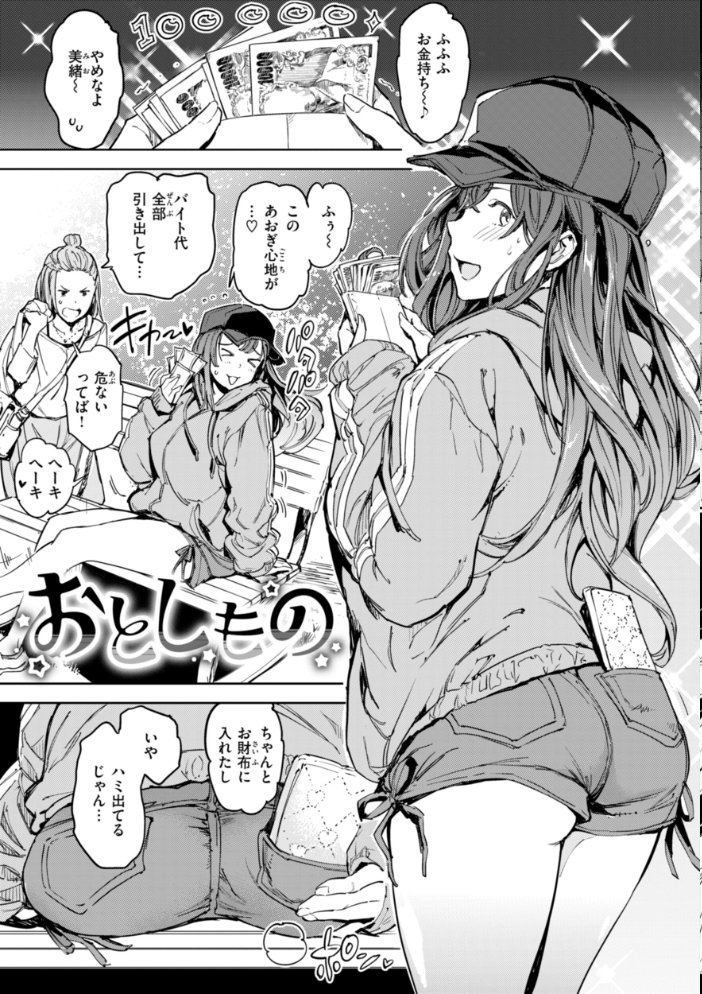 パパに言うよ!【単行本版】 【mogg hentai アダルト漫画】 サンプル画像