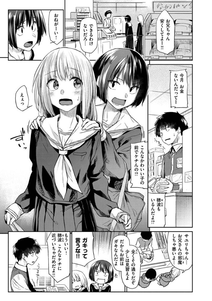 DOLLS〜純肉体関係〜 【えーすけ hentai アダルト漫画】 サンプル画像