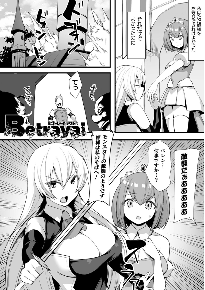 淫蕩神楽 〜穢れなき乙女が快楽に沈むまで〜 【BRLL hentai アダルト漫画】 サンプル画像