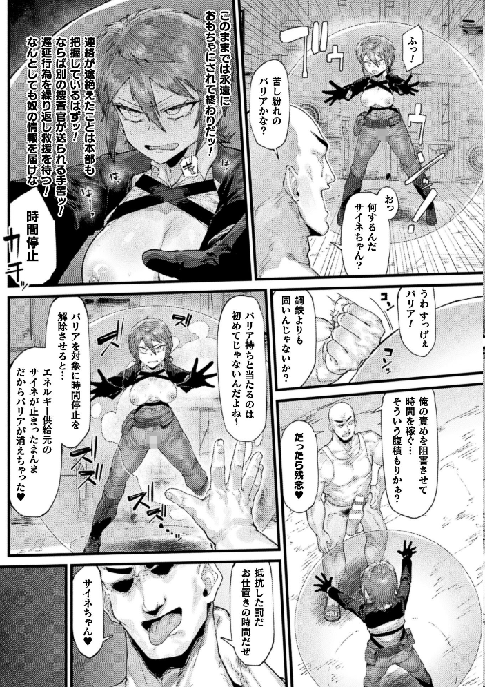 コミックアンリアル Vol.123【hentai エロ漫画】 サンプル画像