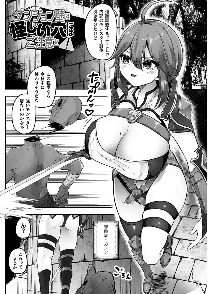 異種淫楽―クリーチャーに堕ちる敗北ヒロイン― 【天乃輝 hentai アダルト漫画】 サンプル画像
