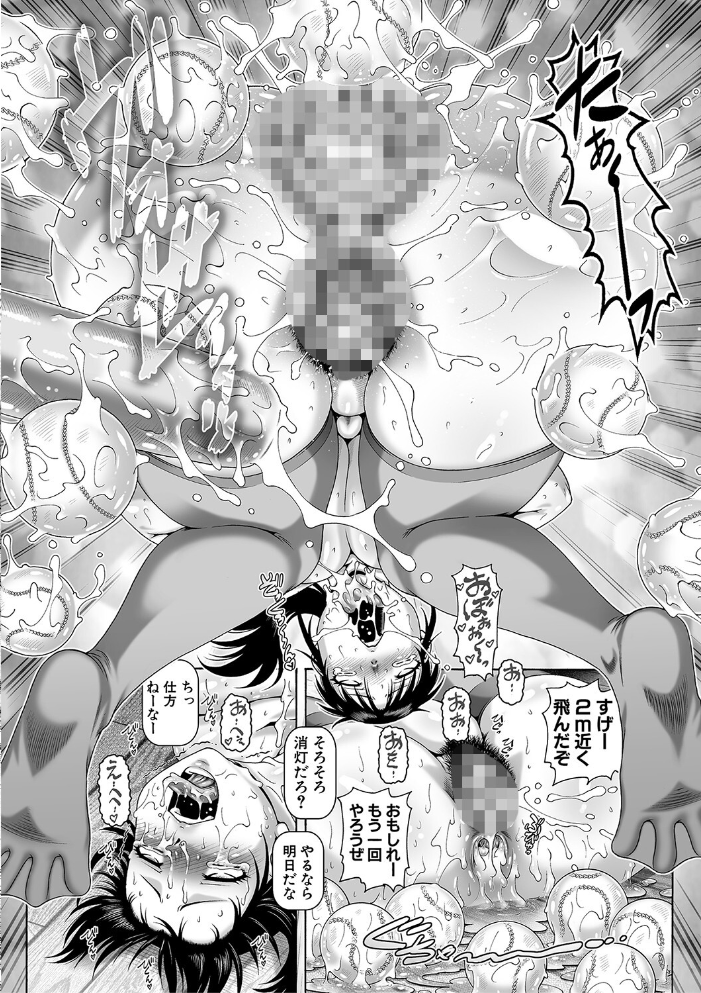 非・正規肉母穴【1話立ち読み付き】 【TYPE.90 MUJIN編集部 hentai アダルト漫画】 サンプル画像