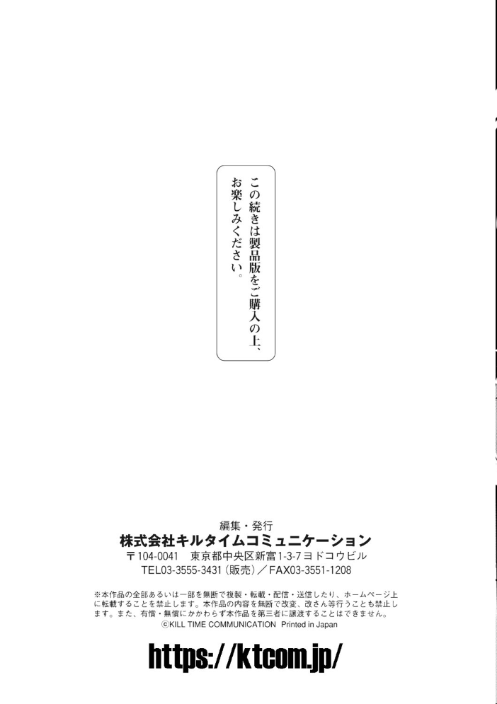 皮り皮って 限定版 【ちろたた hentai アダルト漫画】 サンプル画像