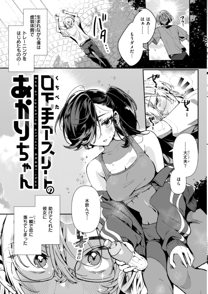 ドMギャルの姫川さん【FANZA限定デジタル特装版】 【胃ノ中かわず hentai アダルト漫画】 サンプル画像