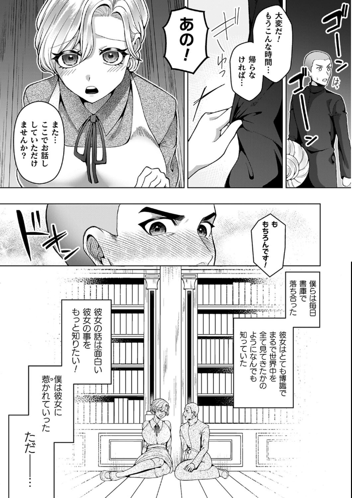 あやかしの淫女 【ラララ・ホリディ hentai アダルト漫画】 サンプル画像