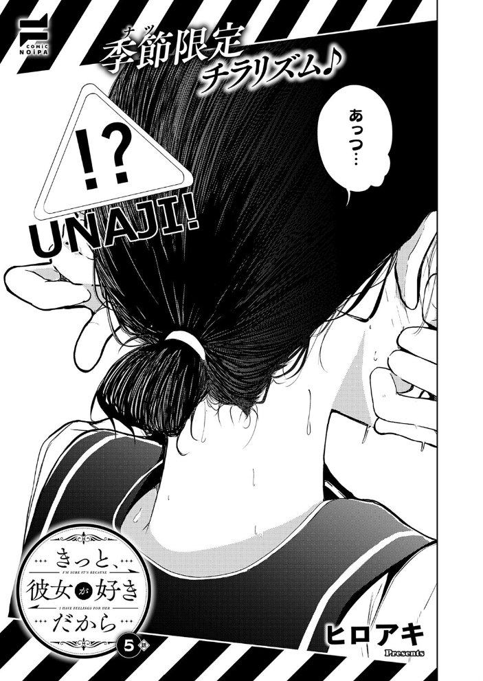 COMIC E×E 72【FANZA限定特典付き】 葵渚 hentai アダルト漫画 サンプル画像