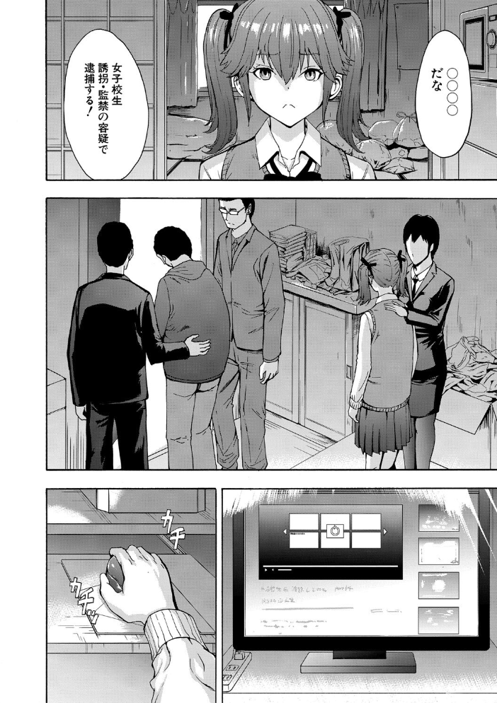 変態たち【試し読み付き】 【墓場 MUJIN編集部 hentai アダルト漫画】 サンプル画像