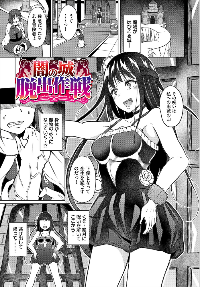 淫猥ハードクエスト【電子オリジナルコミックス】【FANZA限定版】【hentai エロ漫画】 サンプル画像