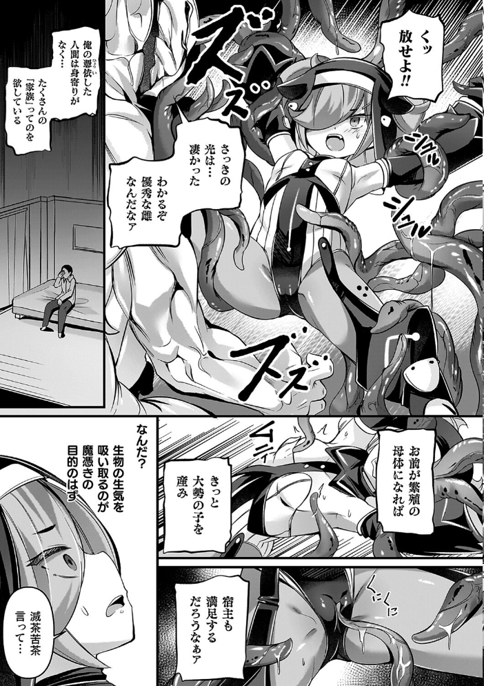 祓魔閃姫エクソシーム 【ガロウド hentai アダルト漫画】 サンプル画像