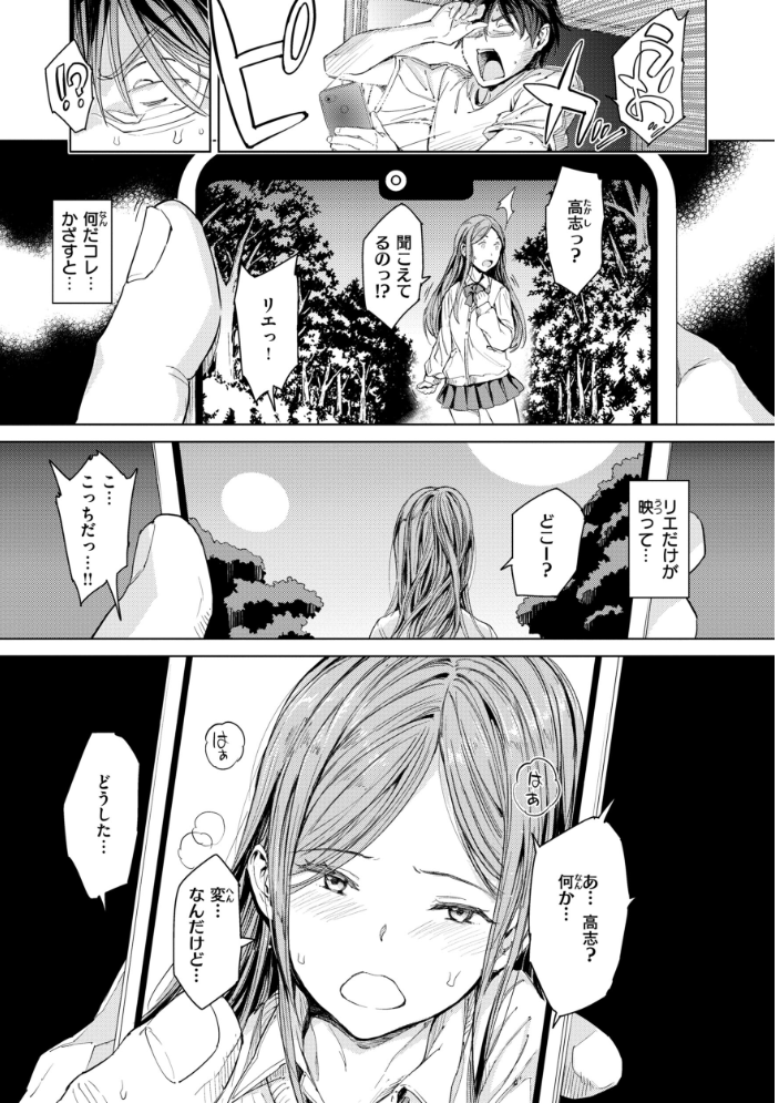 行列のできる少女 【mogg hentai アダルト漫画】 サンプル画像