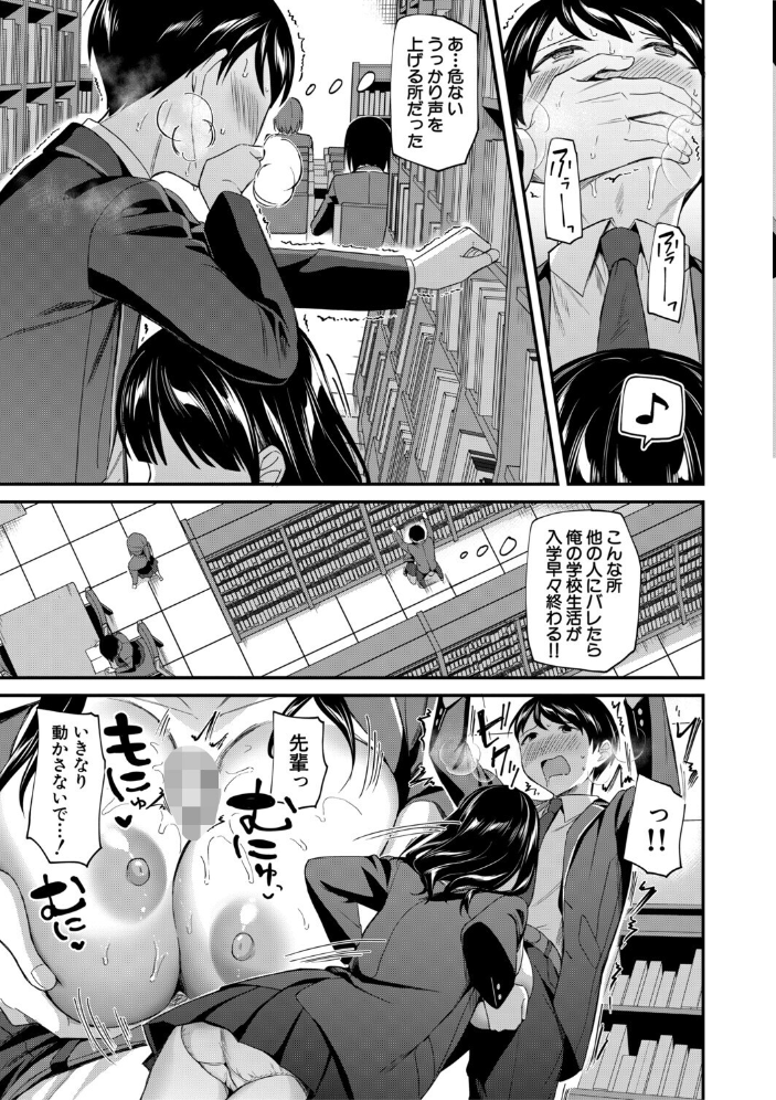 図書室のハーレム、生徒会も先生も！【1話試し読み付き】 【九栗おいも MUJIN編集部 hentai アダルト漫画】 サンプル画像