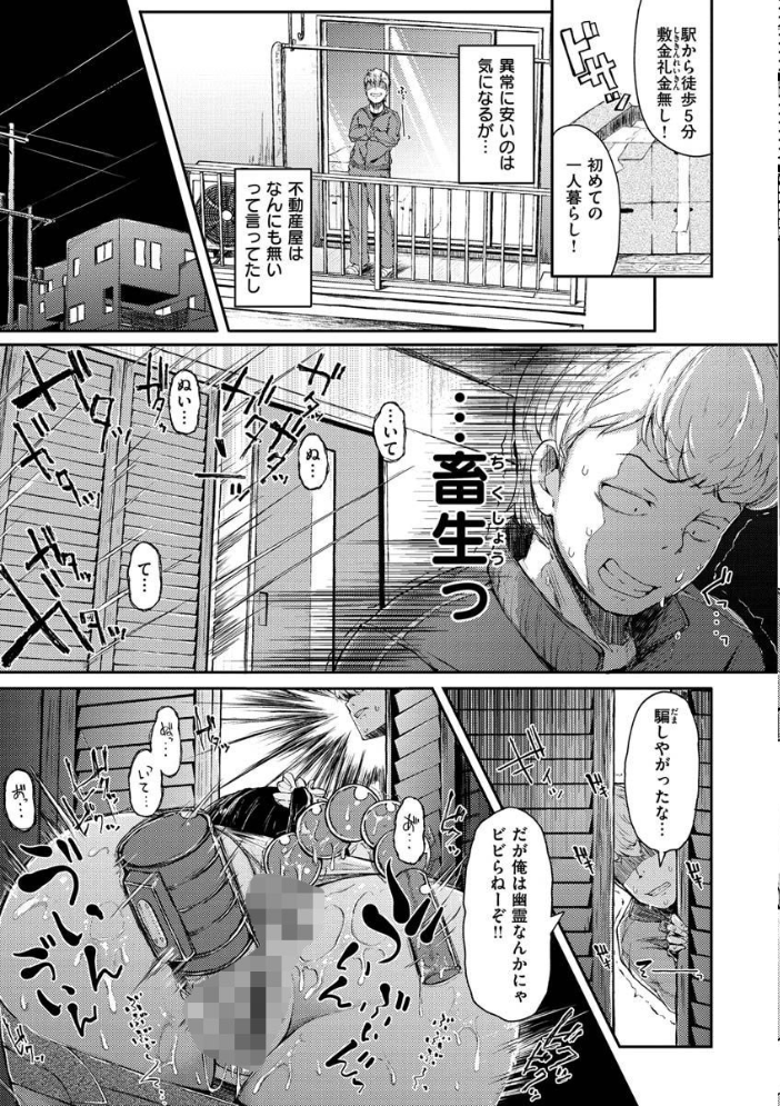 性のマモノ 【flanvia hentai アダルト漫画】 サンプル画像