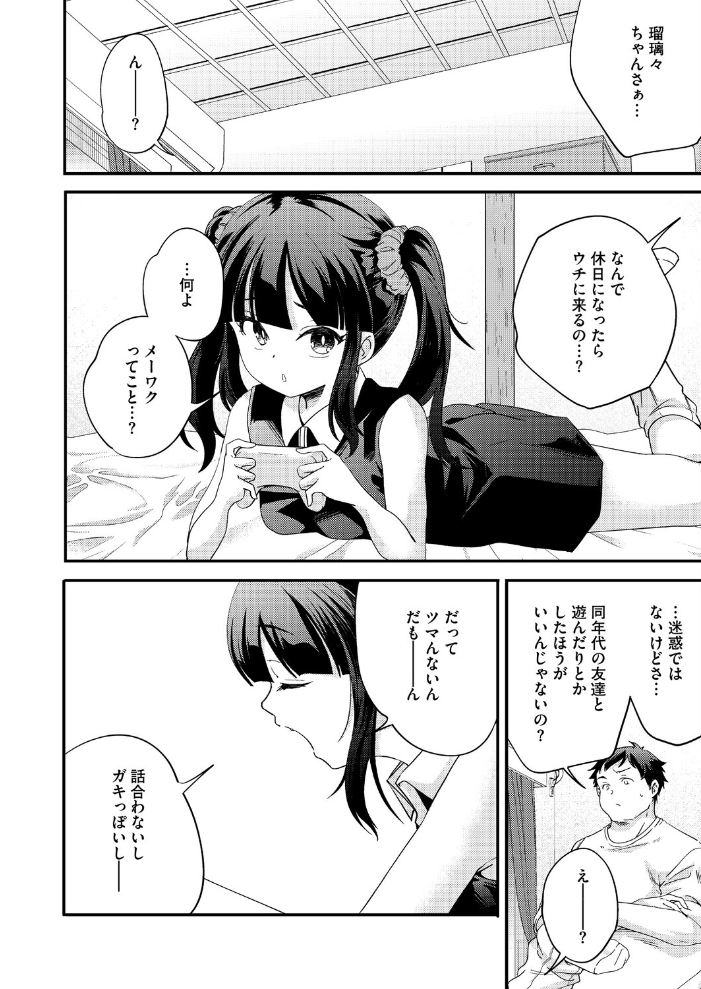コミックホットミルク2026年08月号 【水龍敬 hentai アダルト漫画】 サンプル画像