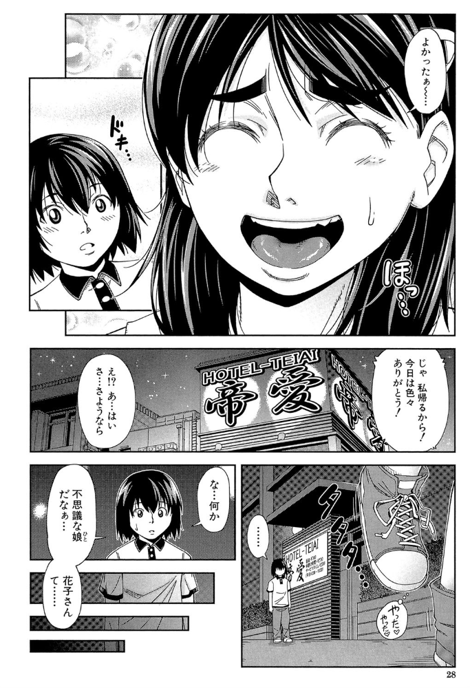 犯られる前に犯れ【1話立ち読み付き】 【井雲泰助 MUJIN編集部 hentai アダルト漫画】 サンプル画像