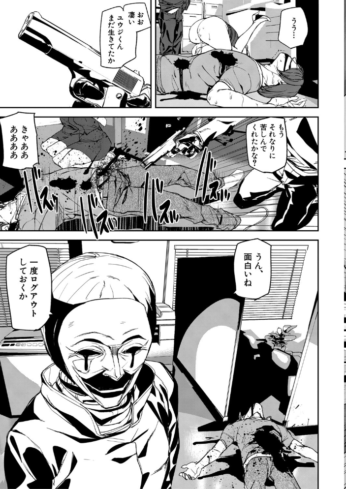 記憶陵●【1話立ち読み付き】 【アシオミマサト MUJIN編集部 hentai アダルト漫画】 サンプル画像