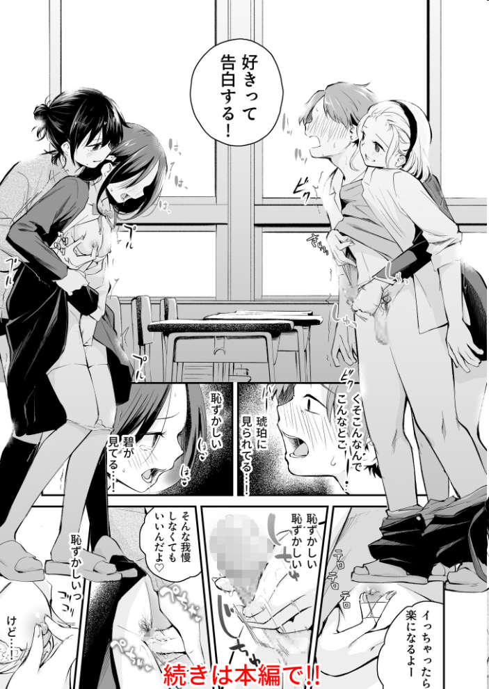 大好きなキミと【FANZA限定特装版】【18禁】  はつやすみ hentai サンプル画像