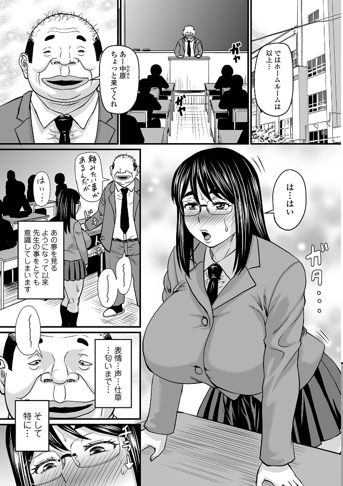 洗脳アプリでいいなりオナホ女子 【デジタル特装版】 【ジロウ hentai アダルト漫画】 サンプル画像