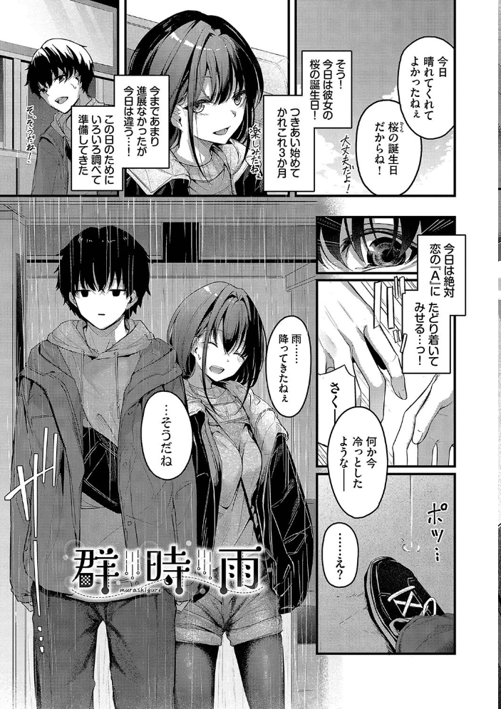 不器用に愛して(未収録作品10ページ付き)【デジタル特装版】【FANZA限定版】 【くっきおーれ コミックバベル編集部 hentai アダルト漫画】 サンプル画像