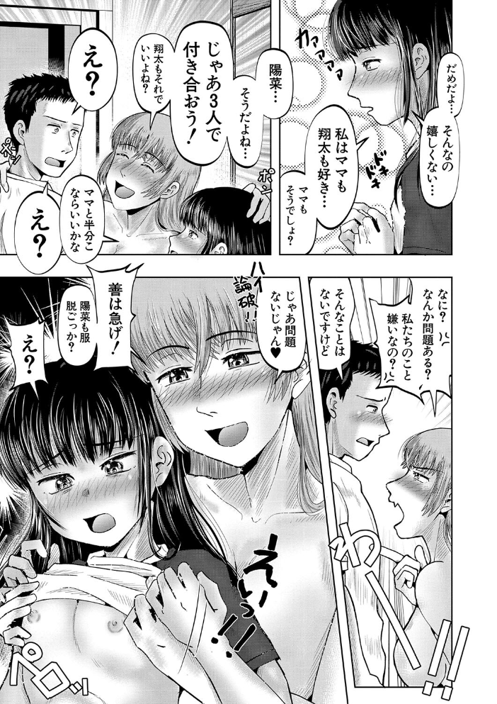 母娘膣出し温泉【1話試し読み付き】 【西村飯店 MUJIN編集部 hentai アダルト漫画】 サンプル画像