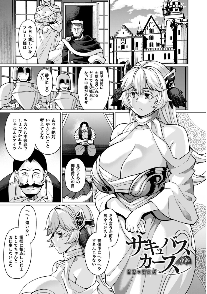 イキ果て終わり、尚生きる 【有間乃ユウキ hentai アダルト漫画】 サンプル画像