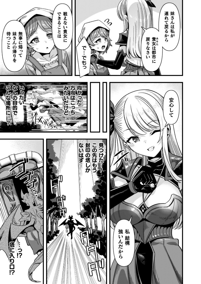 ギルドを追放されたダンジョンマスターがエロトラップでハーレムを作るようです 【針金紳士 hentai アダルト漫画】 サンプル画像