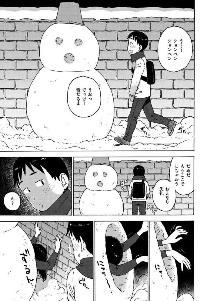 裸空間の世界とか 【かるま龍狼 hentai アダルト漫画】 サンプル画像