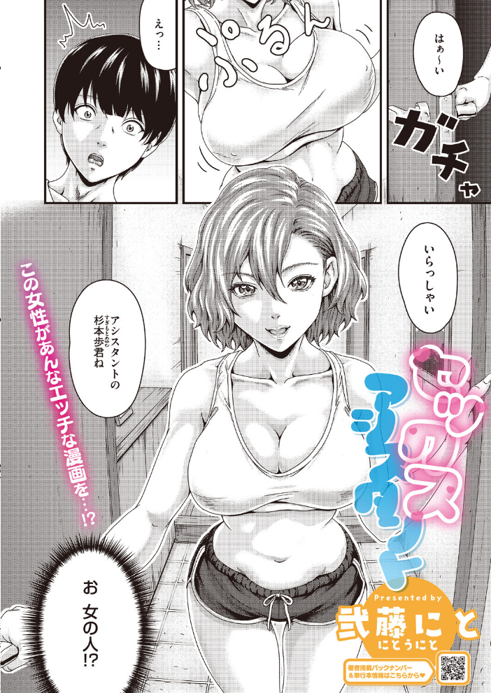期待しない彼女 第2話【hentai エロ漫画】 サンプル画像