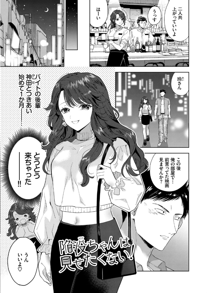 棘-とげ- 【FANZA限定】【デジタル特装版】  茨芽ヒサ コミックバベル編集部 サンプル画像
