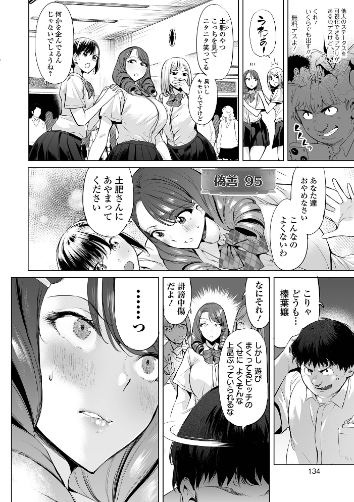 イけ！ ビッチ生徒会 【デジタル特装版】  えれ2エアロ サンプル画像