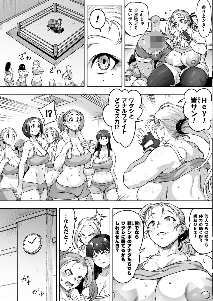 肛逝絶頂!アナルファイターズ!! 菊薊薫 サンプル画像