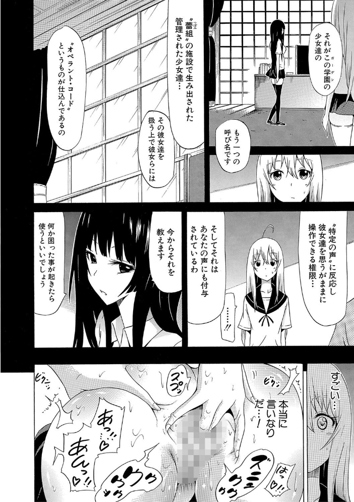 美少女クラブ 下【第1話立ち読み付き】【ハイグレード版】 赤月みゅうと MUJIN編集部 サンプル画像
