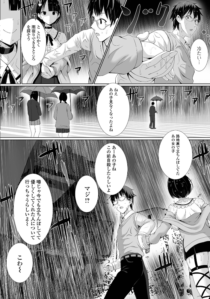 ハメパコまにあっくす！  ぎヴちょこ サンプル画像
