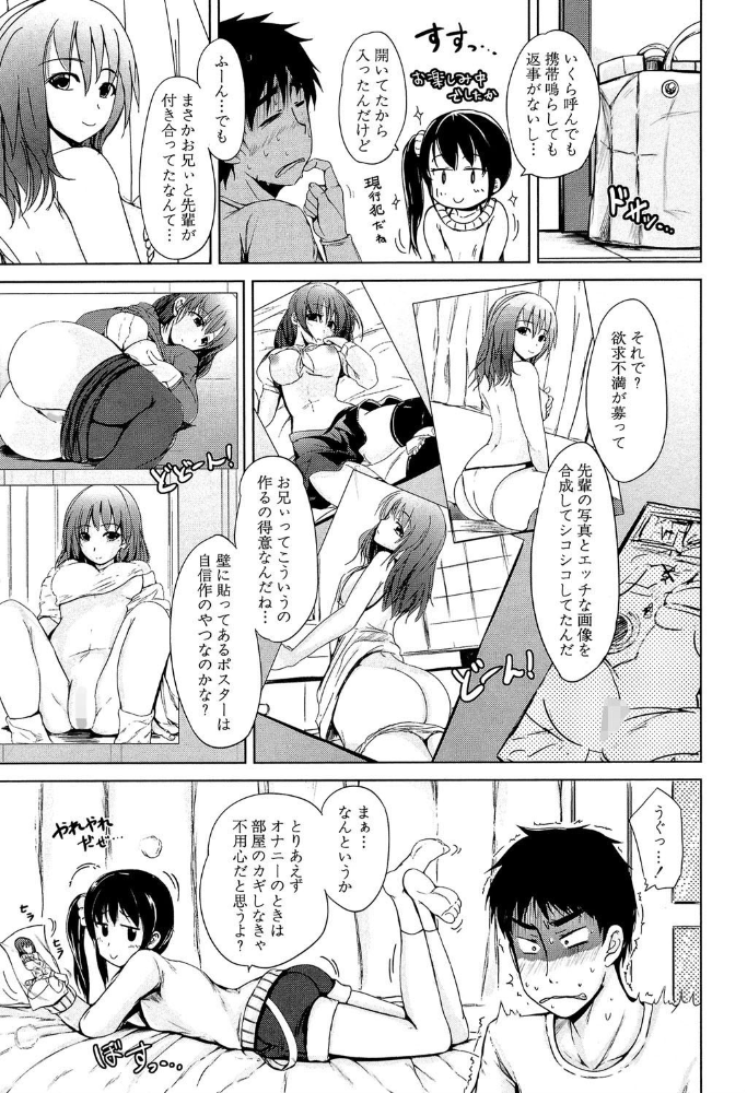 初エッチは妹でした【1話立ち読み付き】 潮風サンゴ MUJIN編集部 サンプル画像