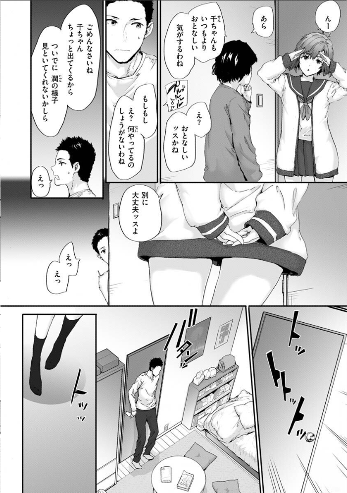 おさがりセックスフレンド スミヤ サンプル画像