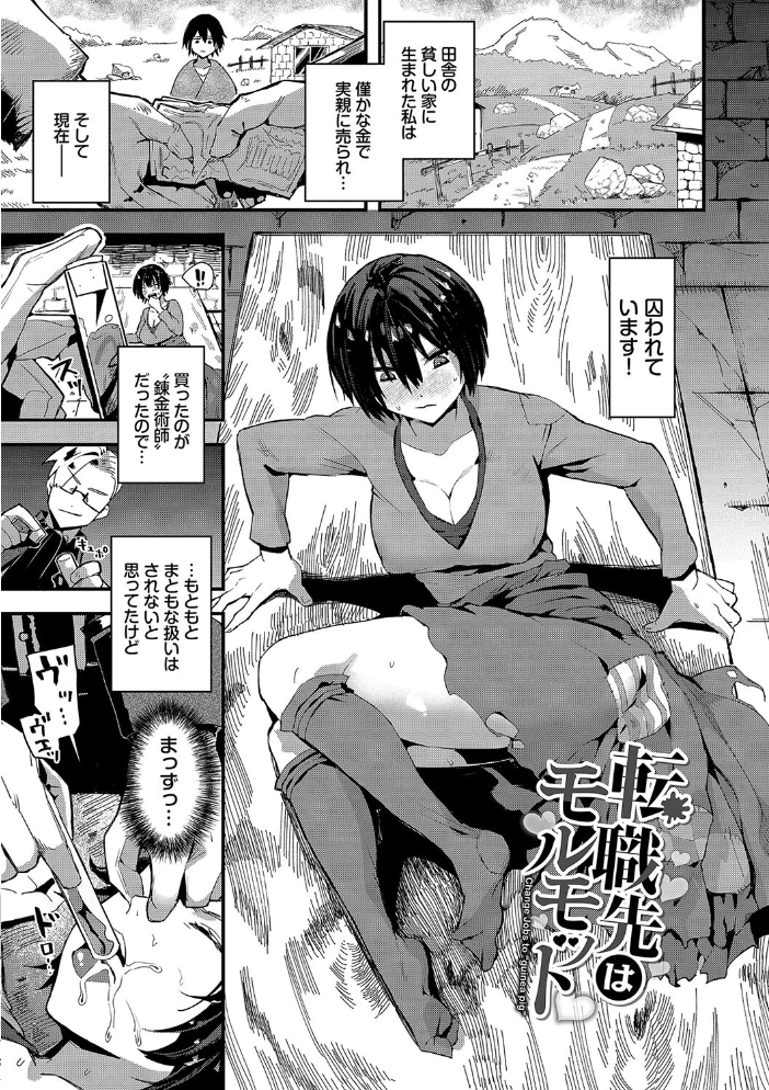 いっぱいのナニかにメチャメチャにされる【デジタル特装版】【FANZA限定版】 うのせろ コミックバベル編集部 サンプル画像