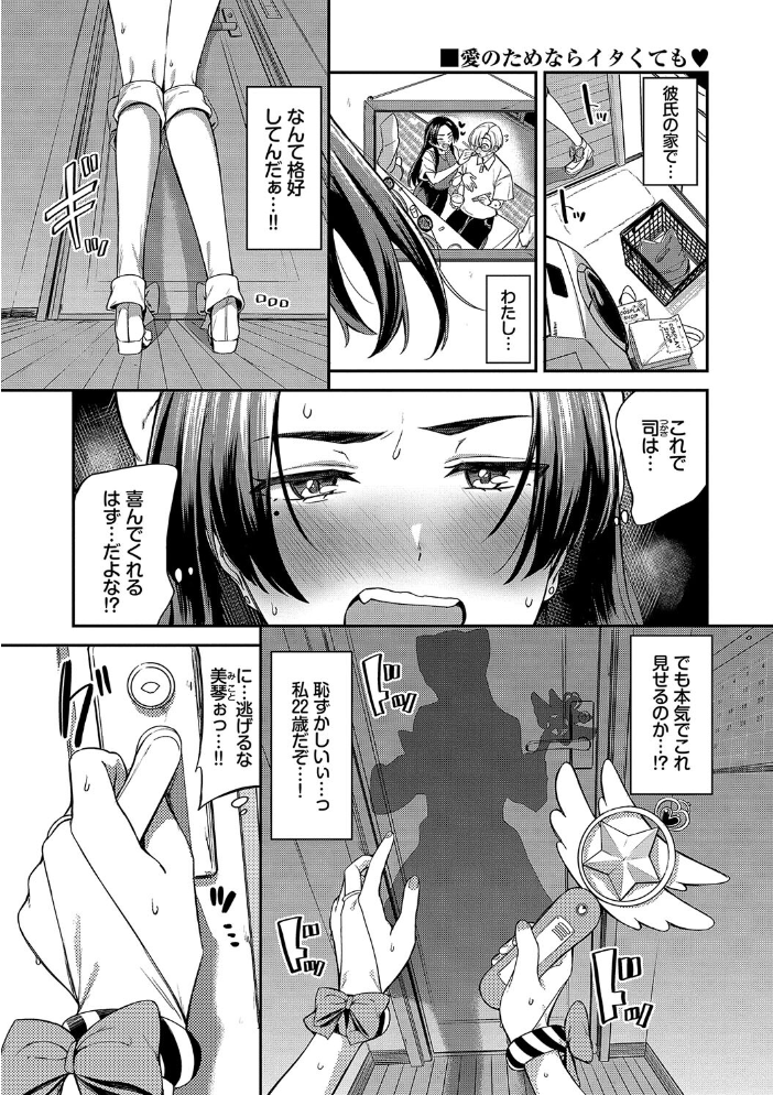 めろめろすぽいる【デジタル特装版】【FANZA限定版】  東條土筆 コミックバベル編集部 サンプル画像