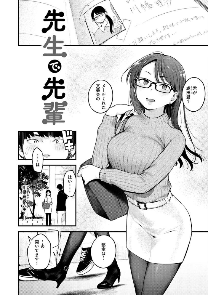 恋のち交尾  楝蛙 サンプル画像