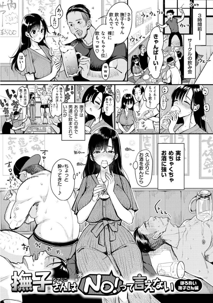 ちょっとMでドスケベで  もじゃりん サンプル画像