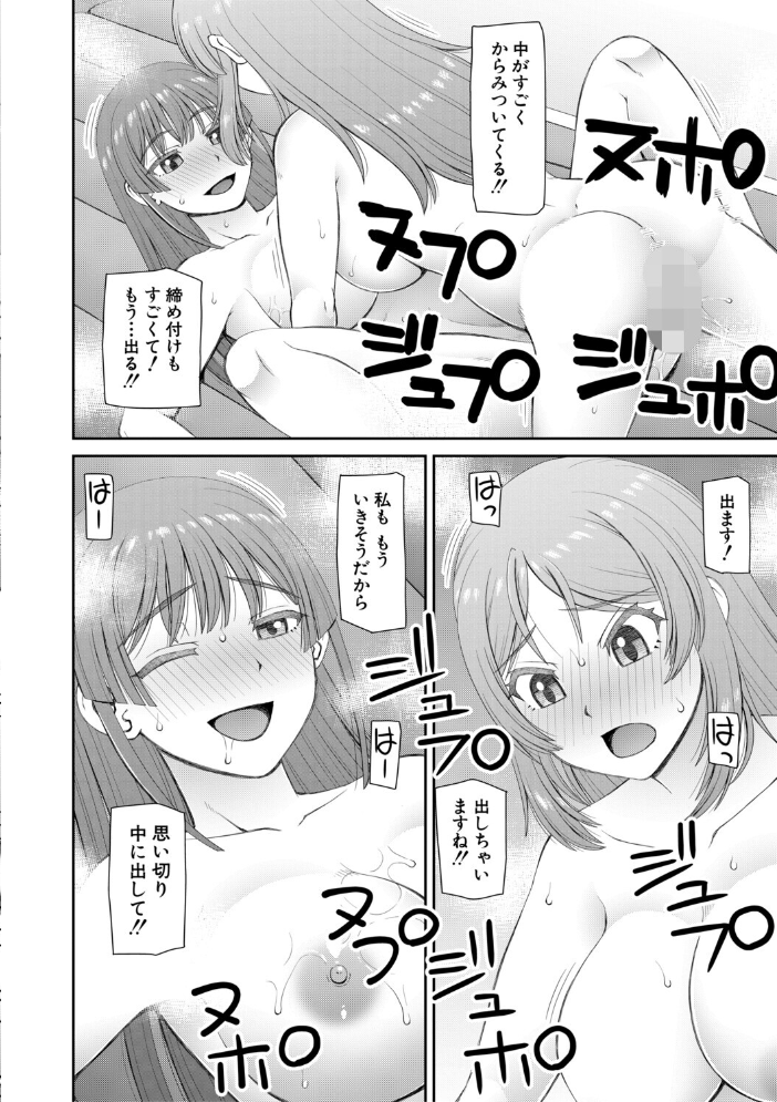 ふたなり娘とやれる店【1話立ち読み付き】 樺島あきら MUJIN編集部 サンプル画像