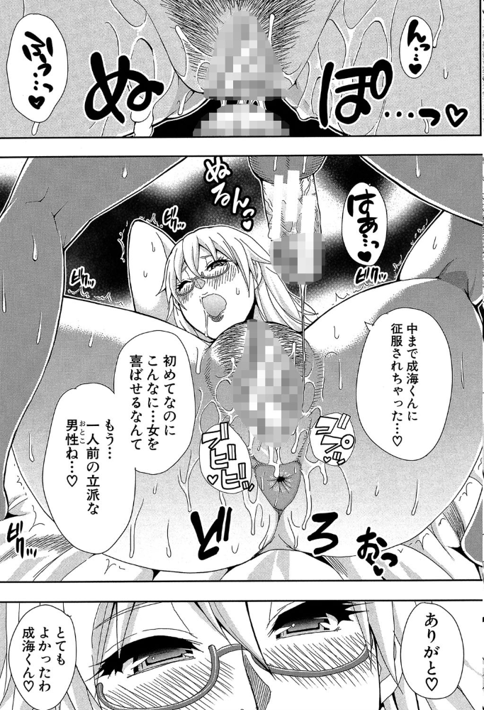 おさえきれないこの情欲【1話立ち読み付き】  春城秋介 MUJIN編集部 サンプル画像