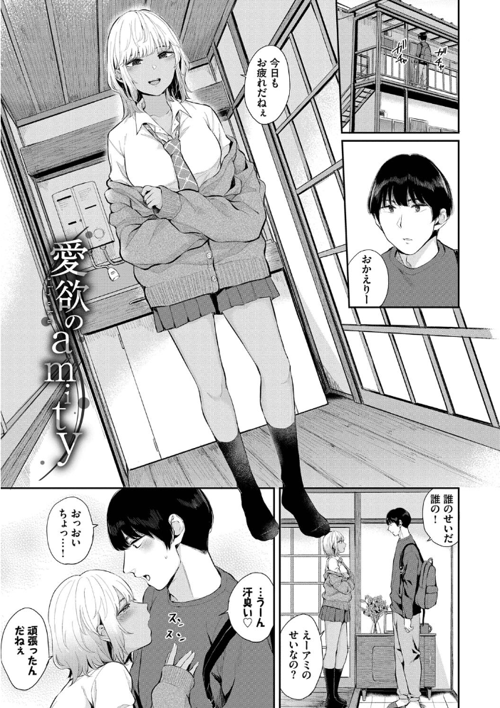 ふたりあい 【FANZA限定】【デジタル特装版】 ヤマダユウヤ コミックバベル編集部 サンプル画像