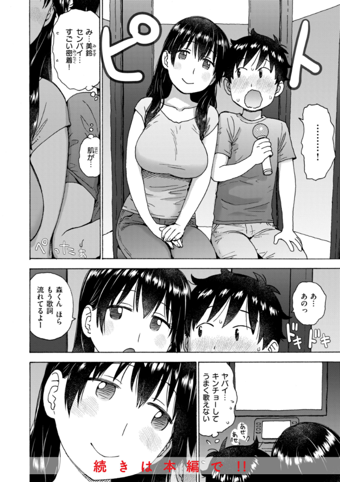 テスト直前に優等生からSEX誘われた件  かるま龍狼 サンプル画像