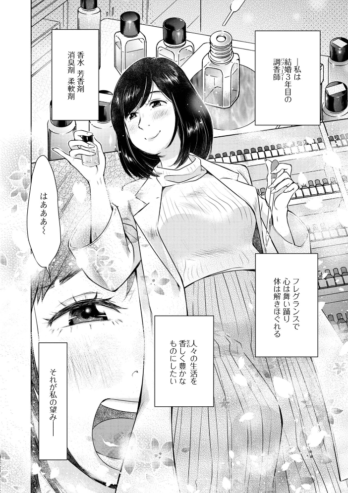 だけど、何かが出ちゃう 人妻だモン うらまっく サンプル画像